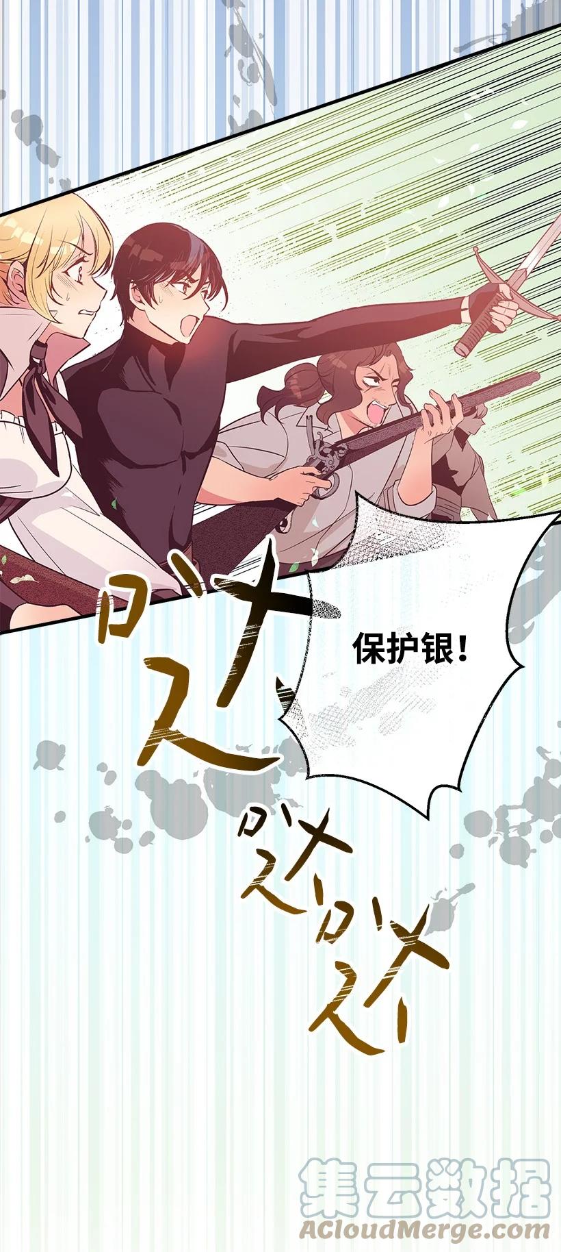 86 贯穿(1/2)-第86话