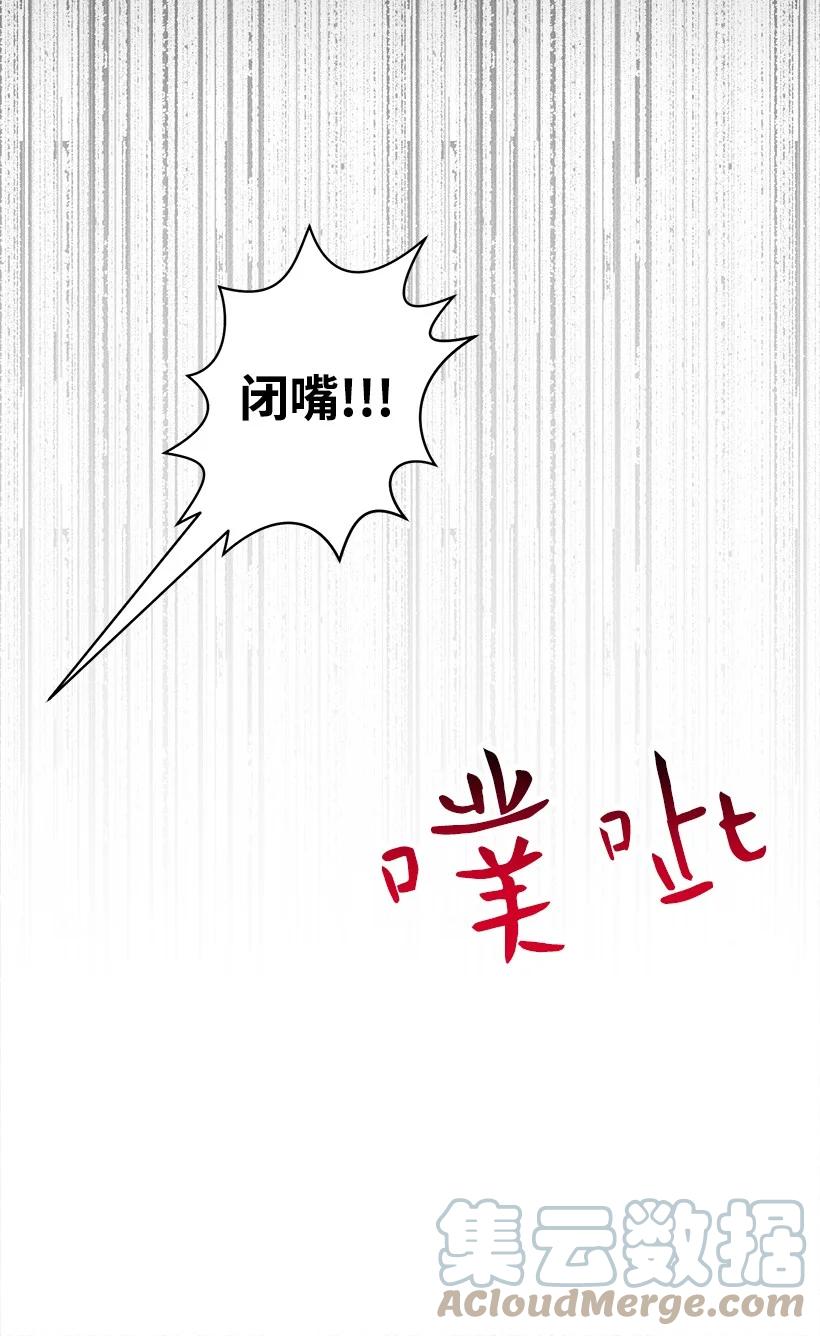 86 贯穿(1/2)-第86话