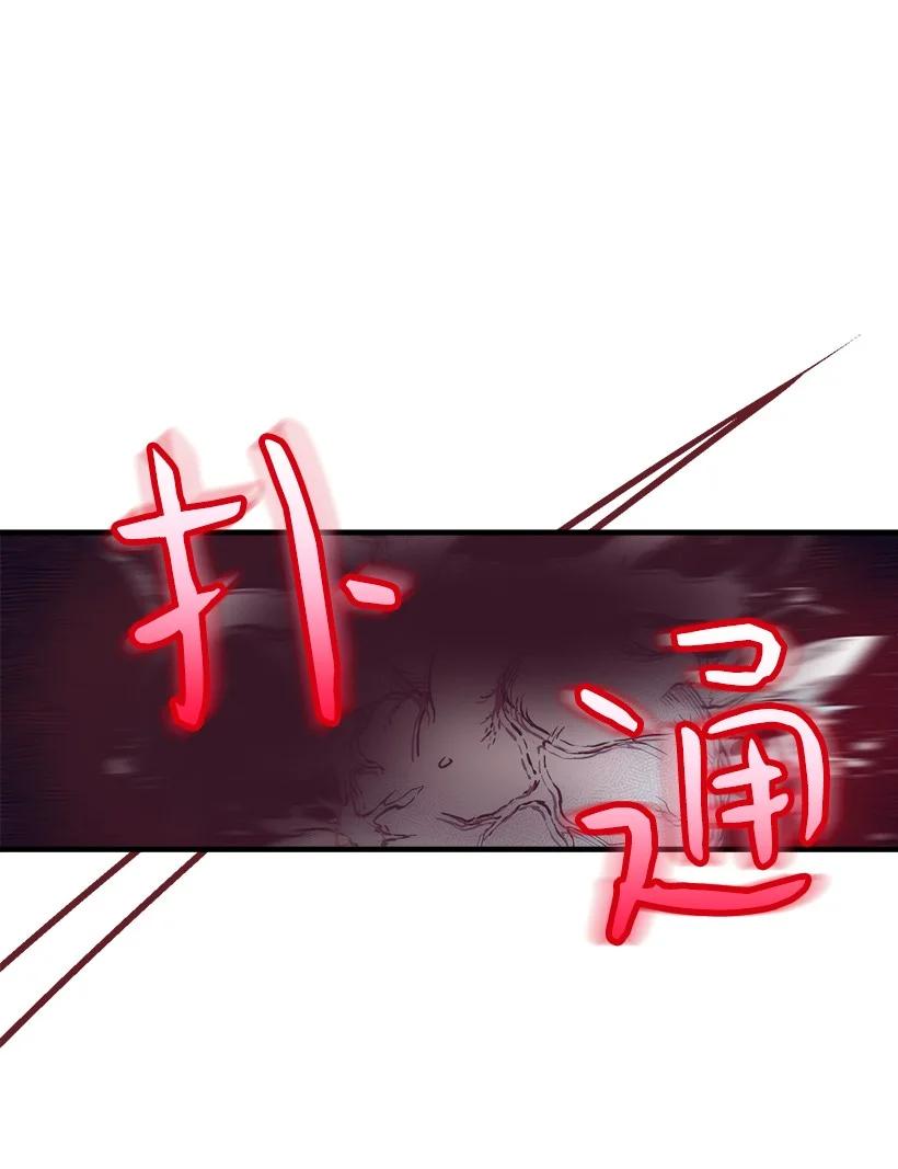 86 贯穿(1/2)-第86话