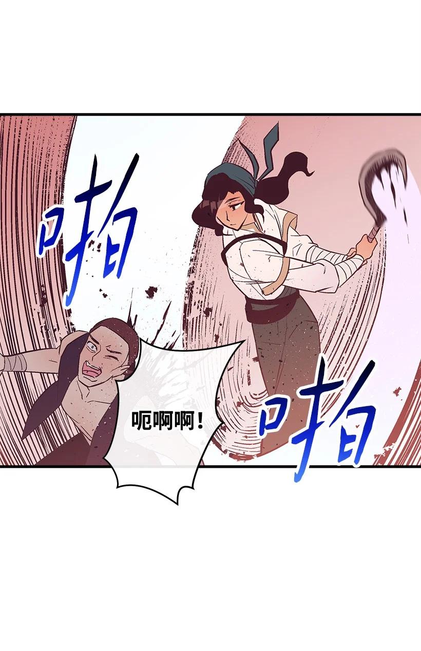 86 贯穿(1/2)-第86话