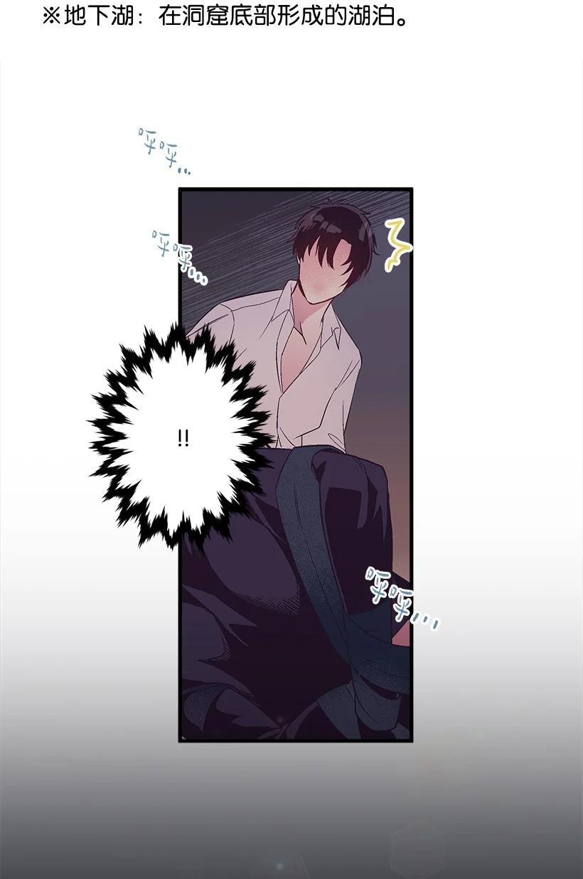 88 黑斑再现(1/2)-第88话