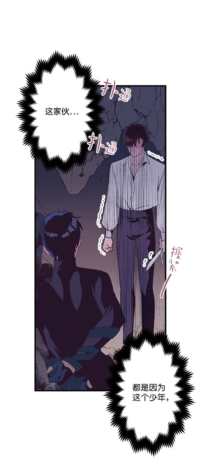 88 黑斑再现(1/2)-第88话