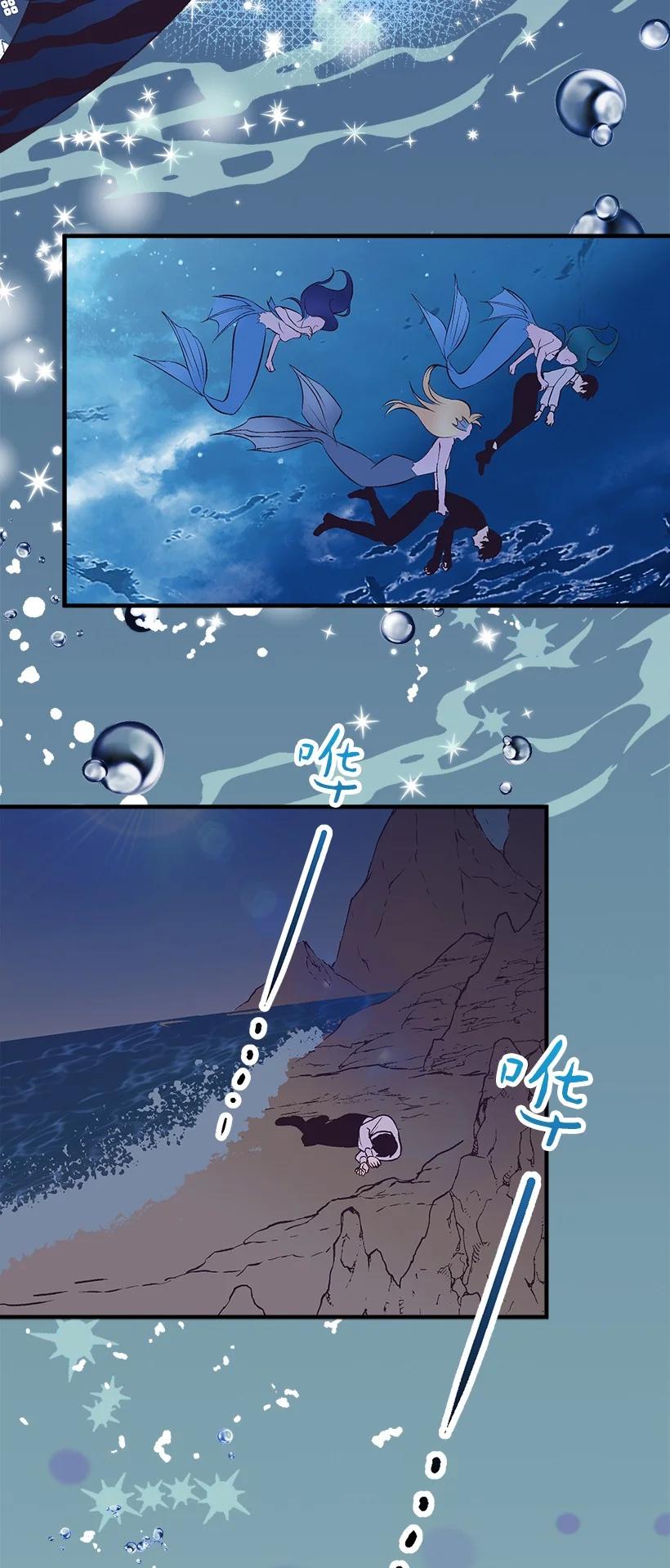 88 黑斑再现(1/2)-第88话