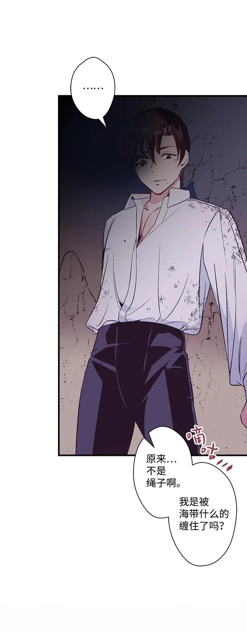 88 黑斑再现(1/2)-第88话