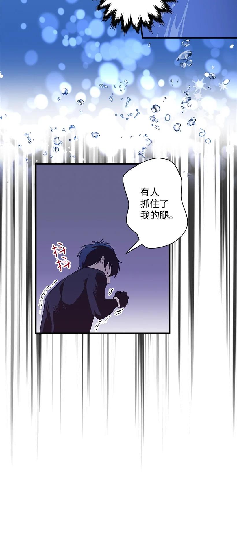 88 黑斑再现(1/2)-第88话