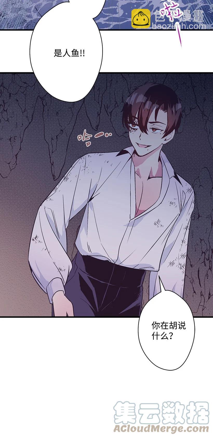 88 黑斑再现(1/2)-第88话