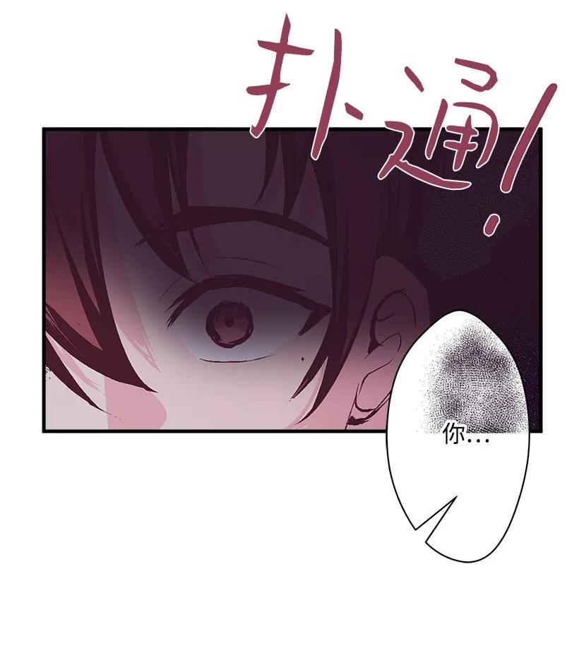 88 黑斑再现(1/2)-第88话