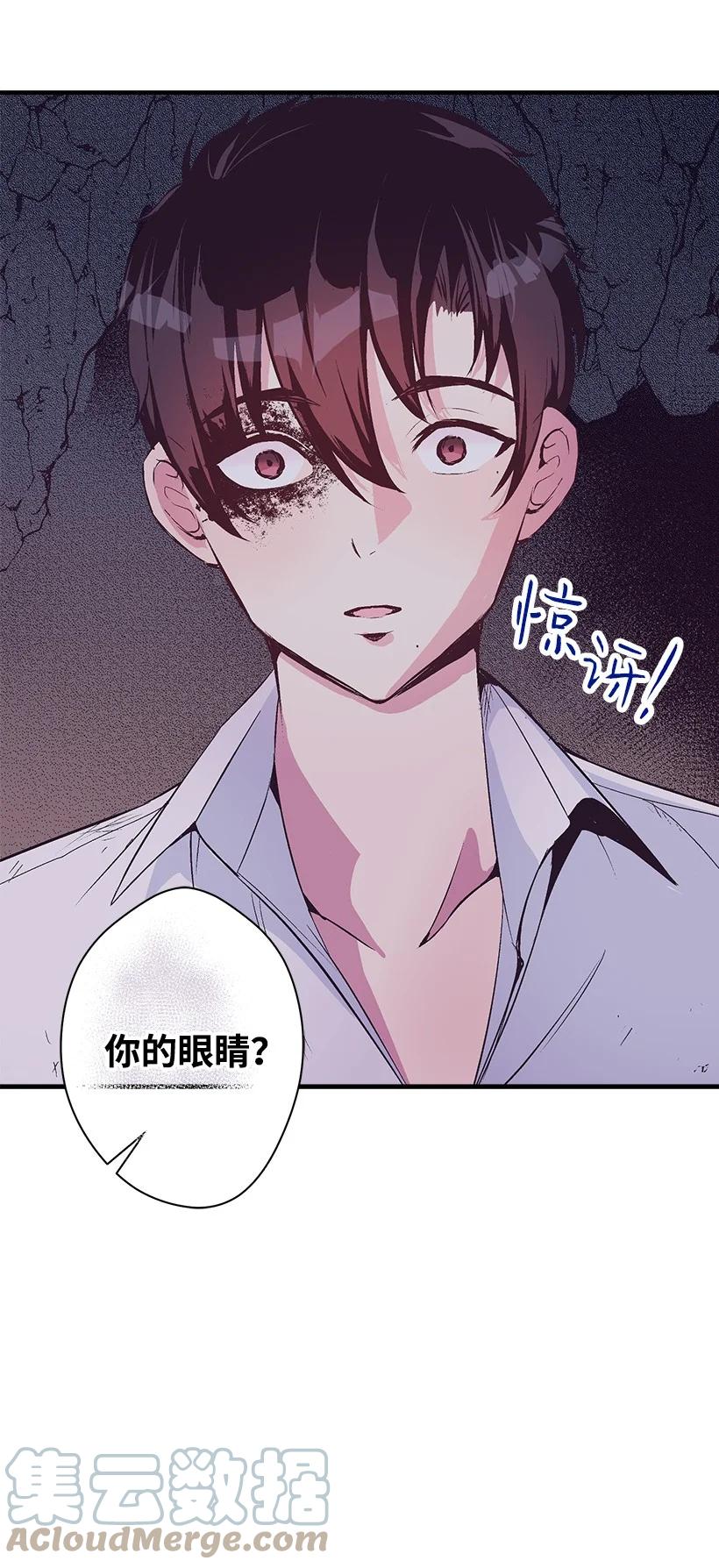 88 黑斑再现(1/2)-第88话