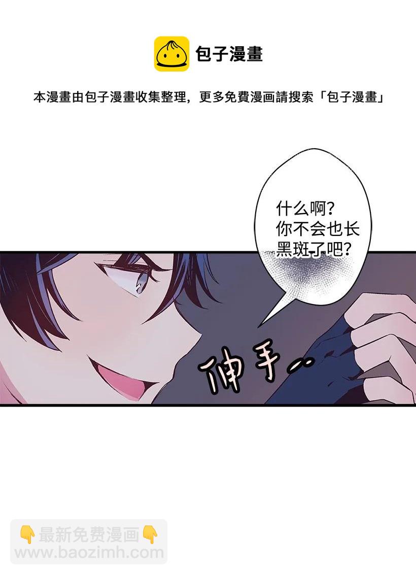 88 黑斑再现(1/2)-第88话