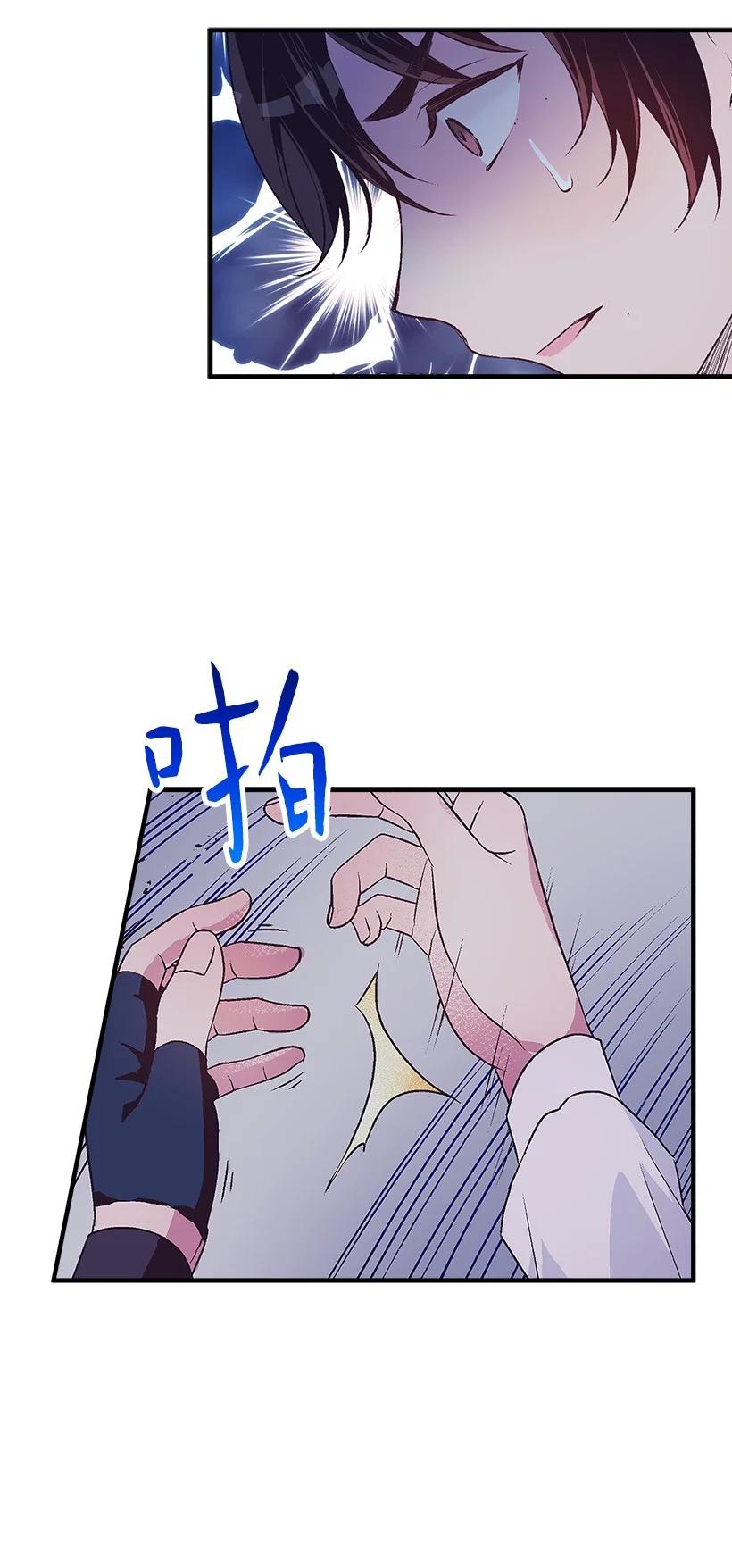 88 黑斑再现(1/2)-第88话