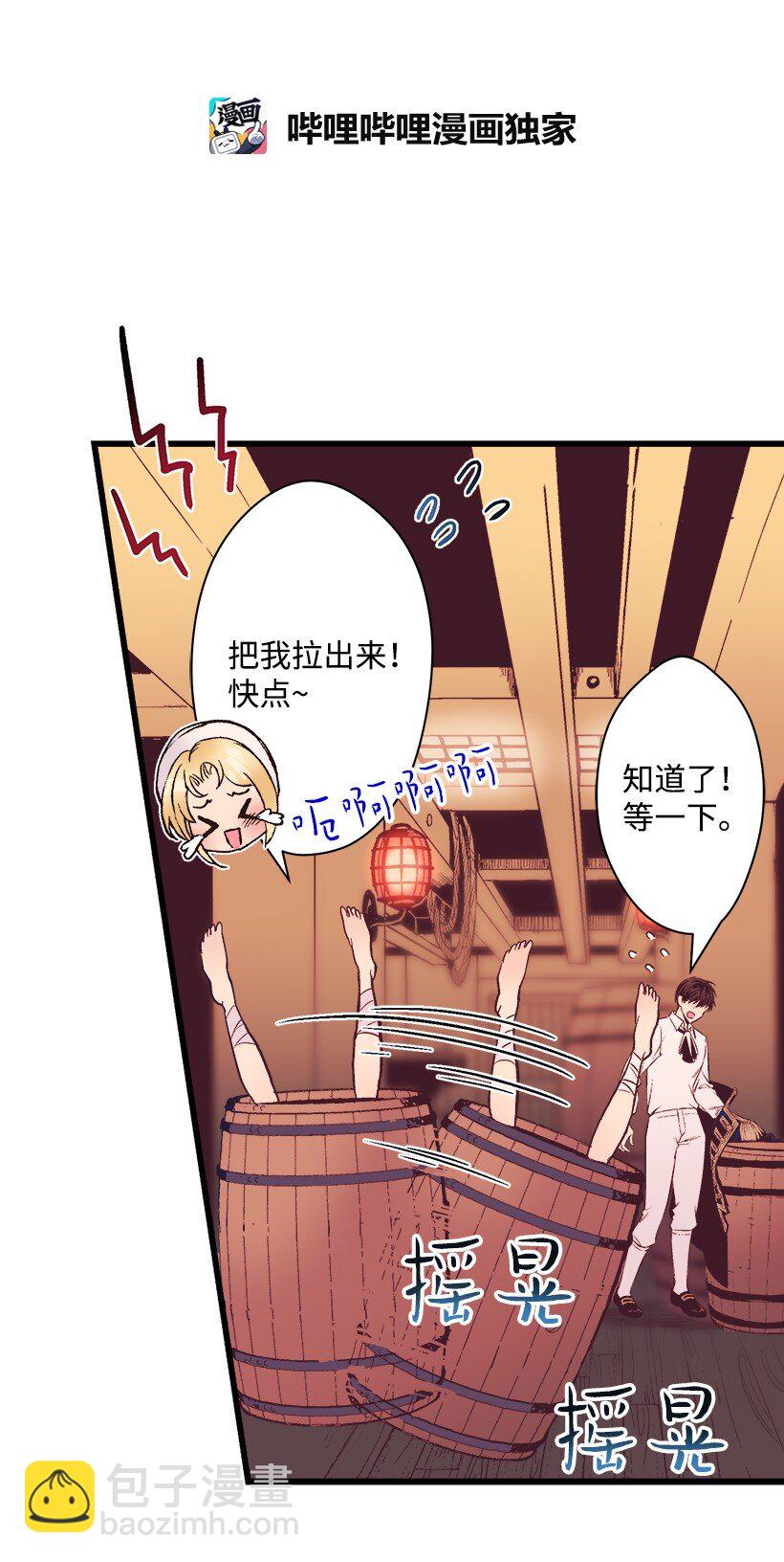 10 遇到暴风雨(1/2)-第10话