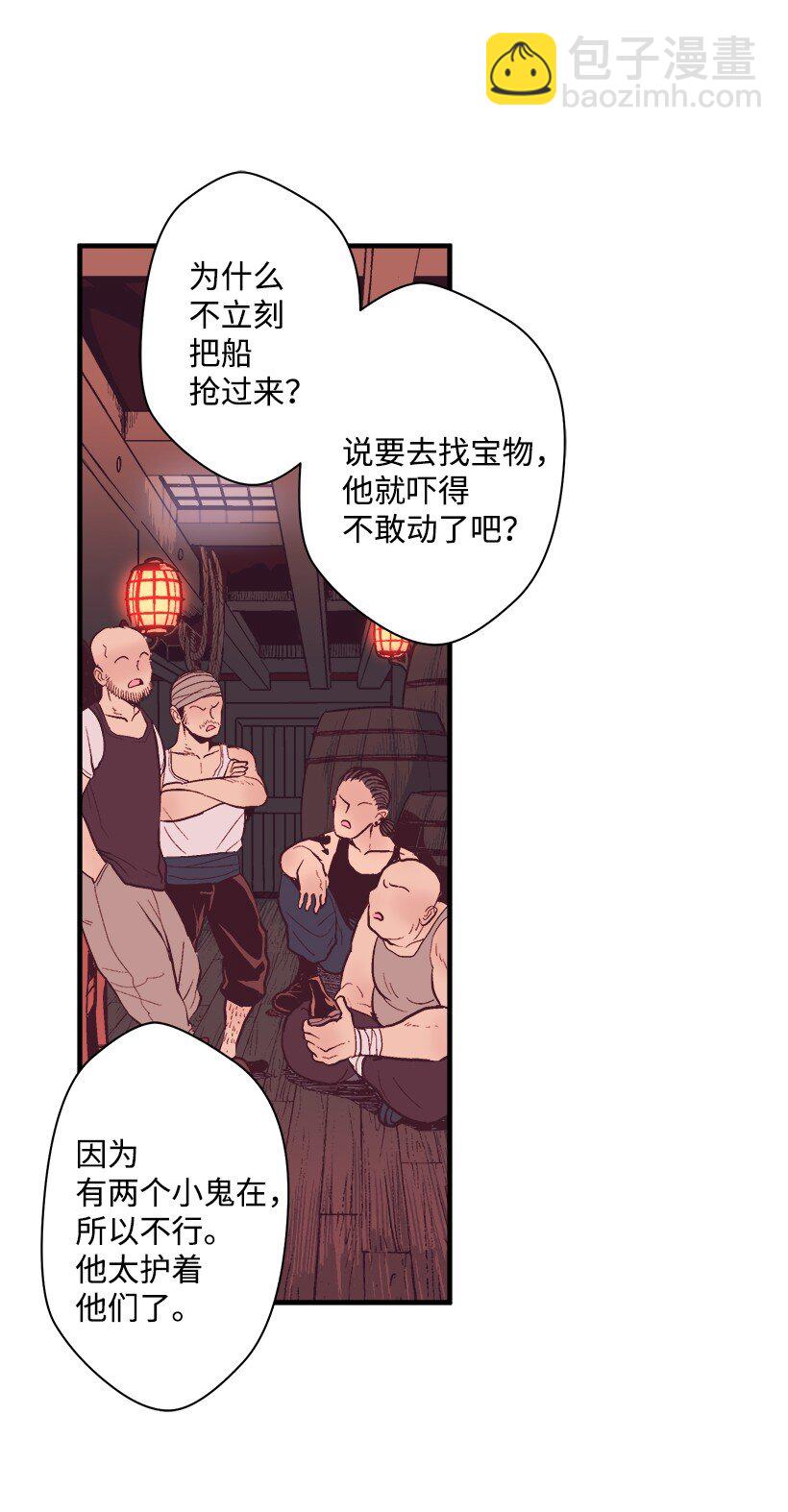 10 遇到暴风雨(1/2)-第10话