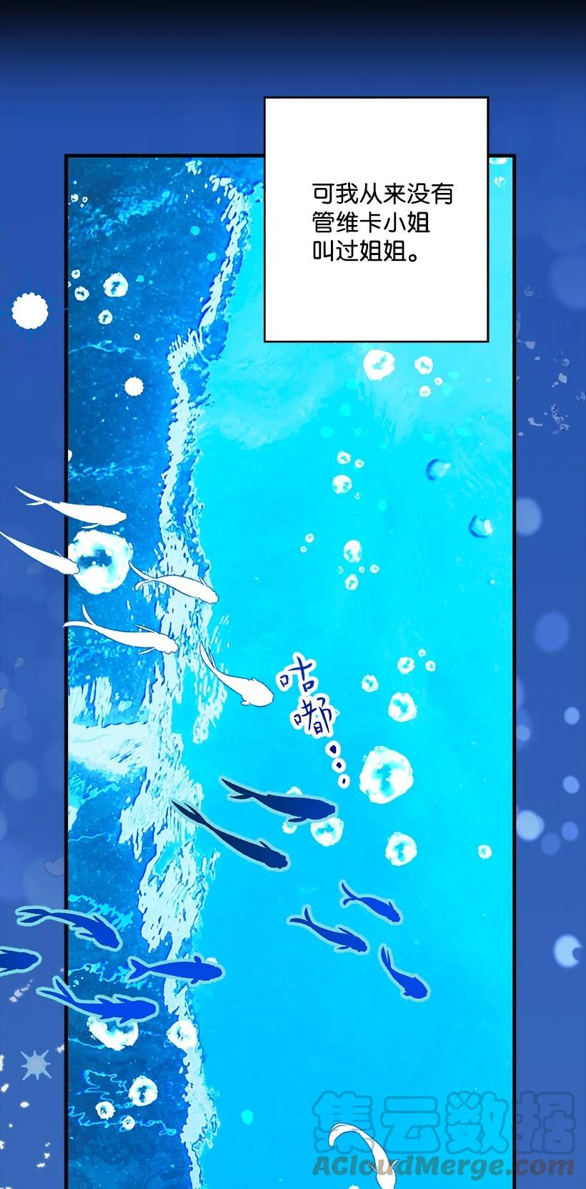 94 阿瓦隆的公主(1/2)-第94话