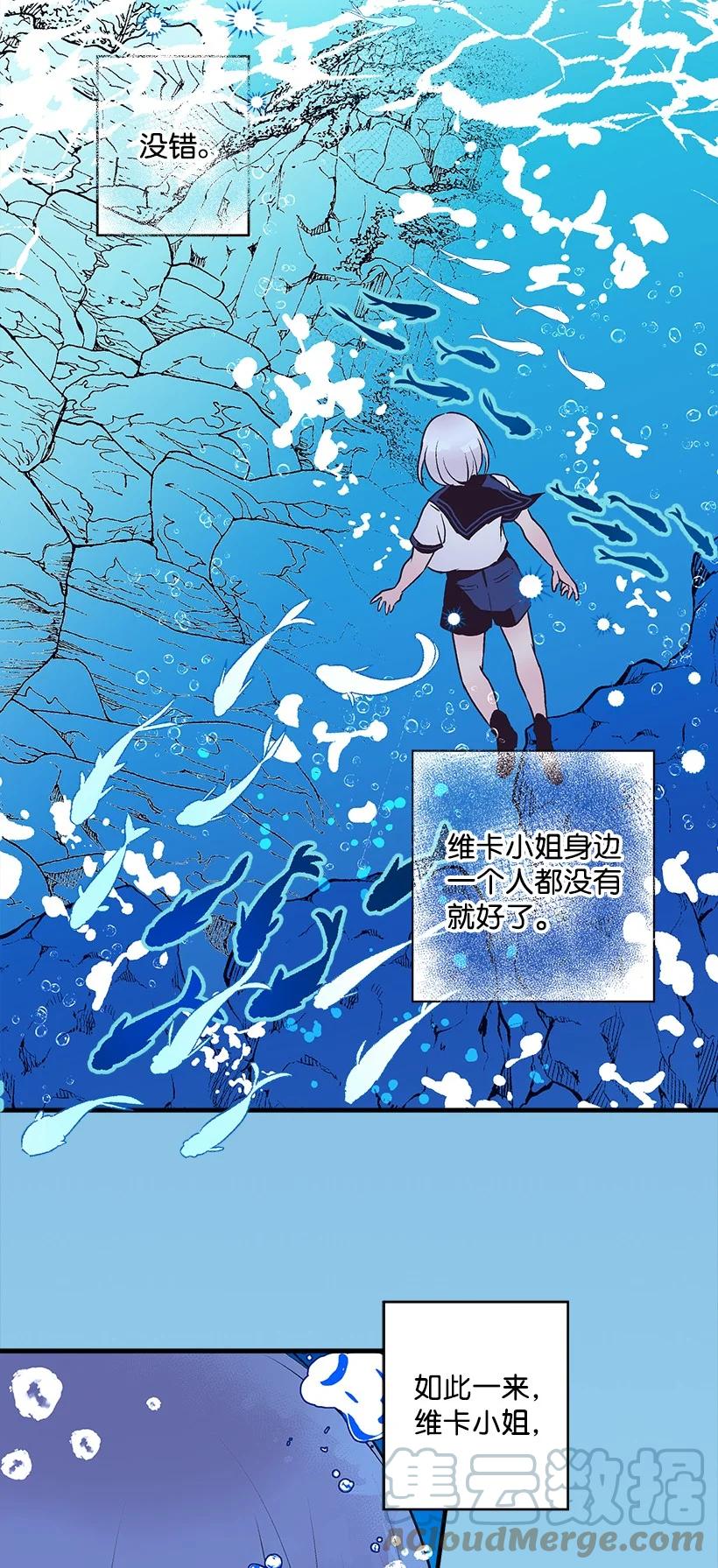 94 阿瓦隆的公主(1/2)-第94话