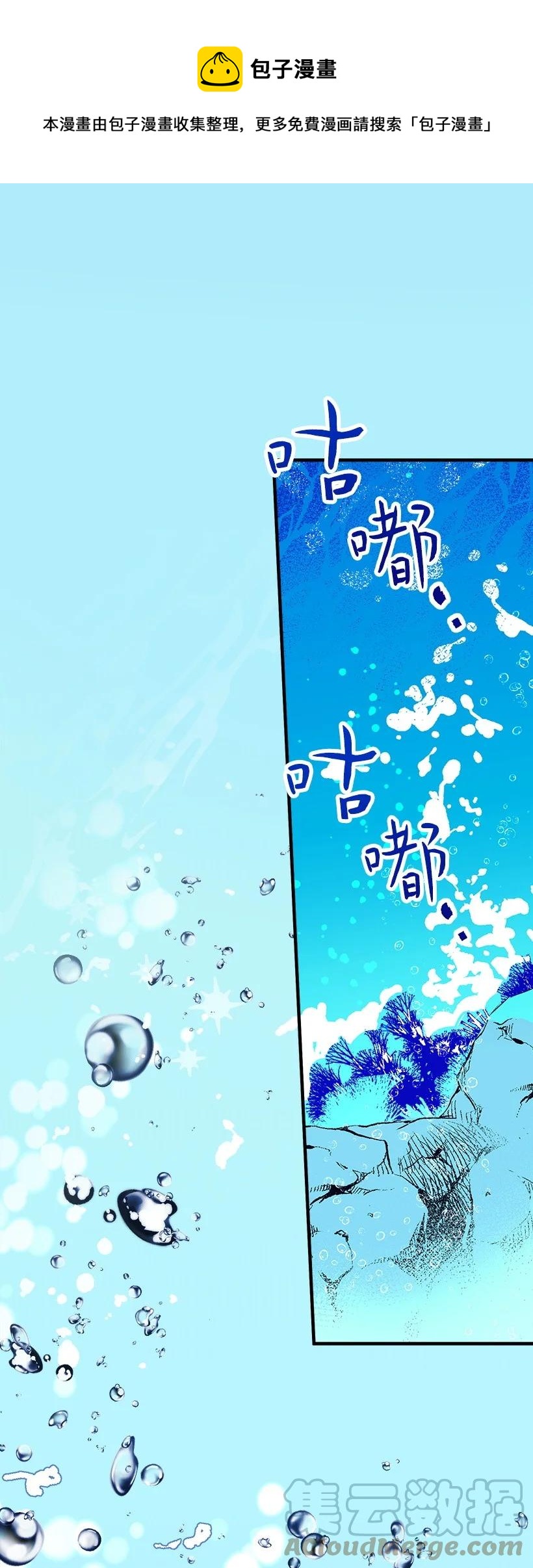 94 阿瓦隆的公主(1/2)-第94话