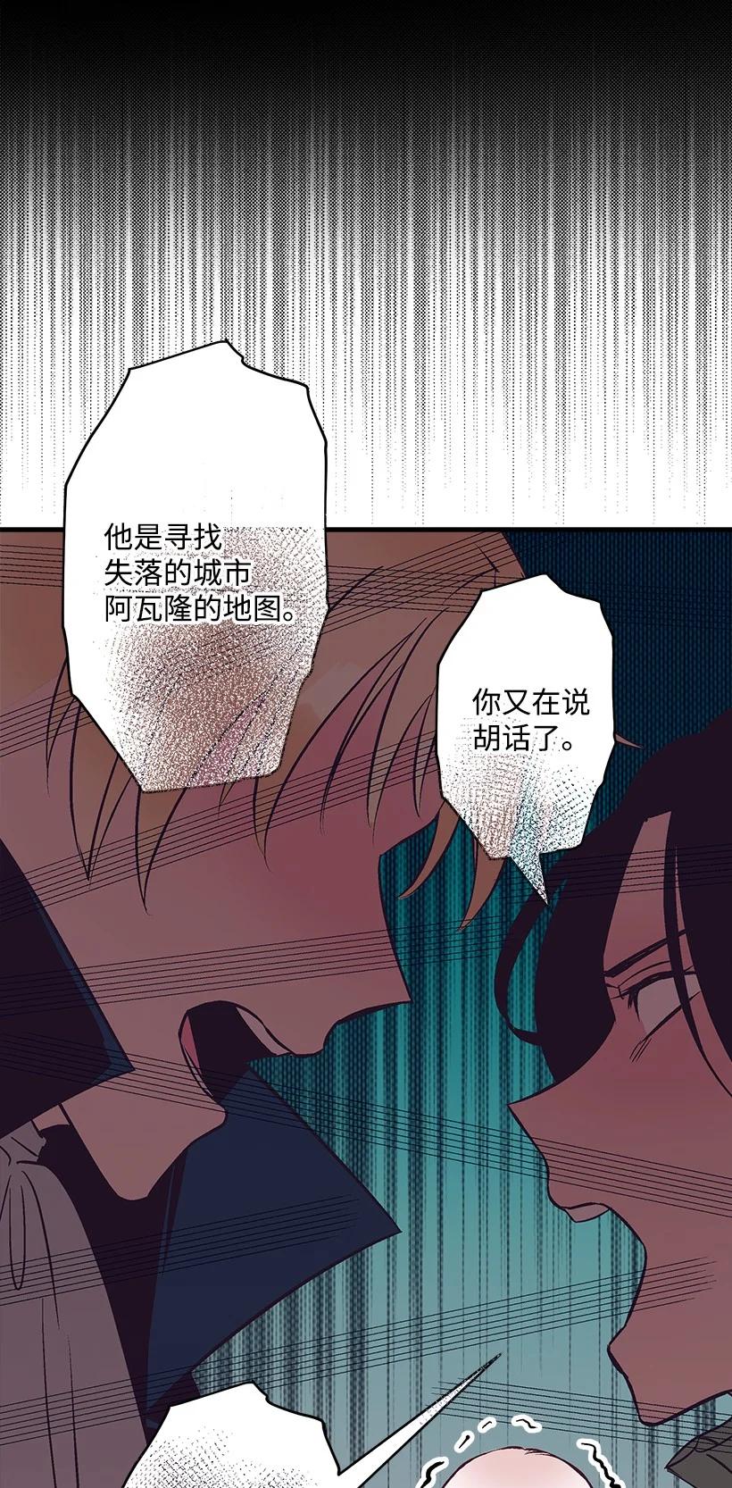 94 阿瓦隆的公主(1/2)-第94话