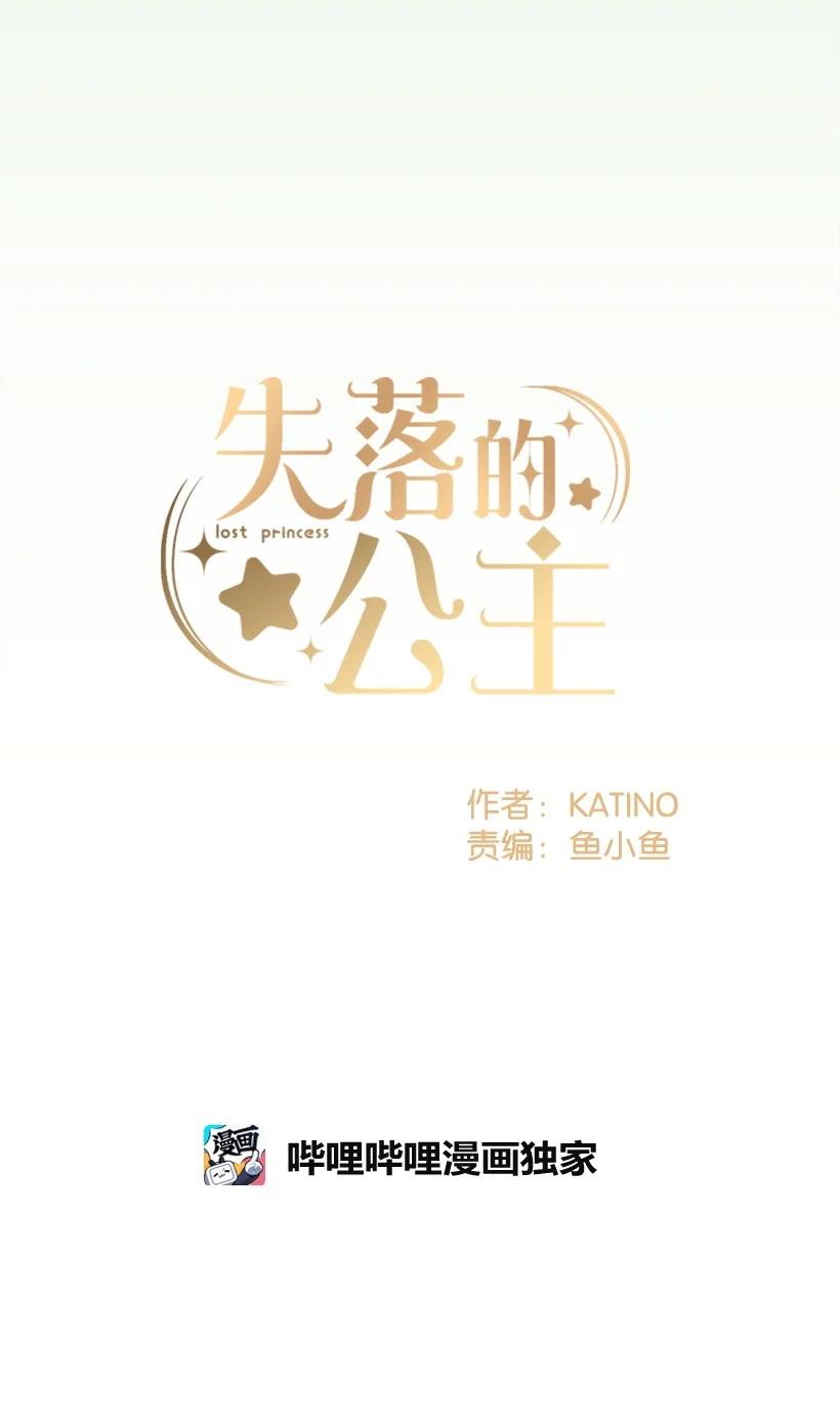 94 阿瓦隆的公主(1/2)-第94话