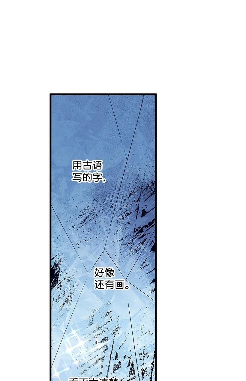 94 阿瓦隆的公主(1/2)-第94话