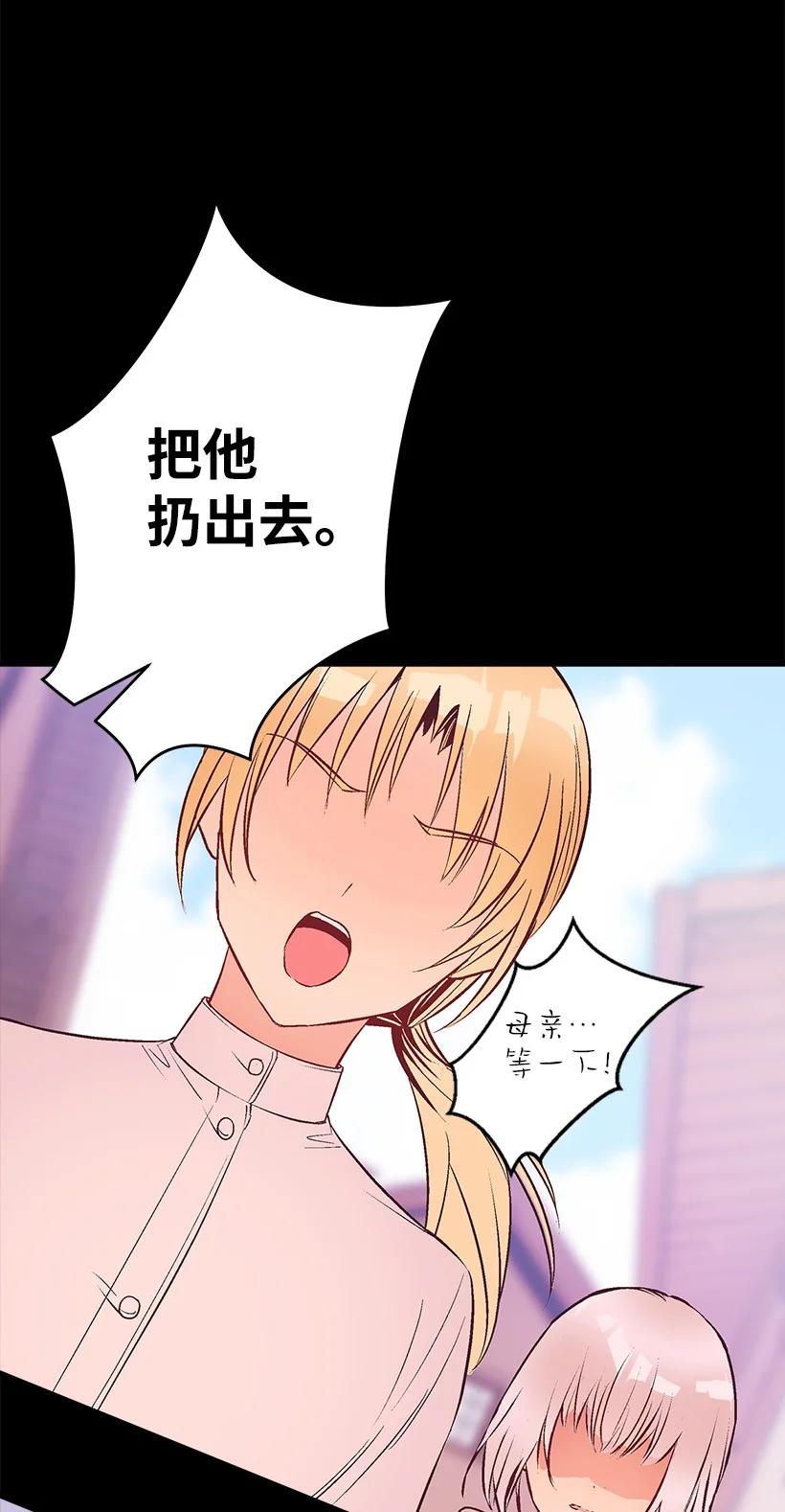 94 阿瓦隆的公主(1/2)-第94话