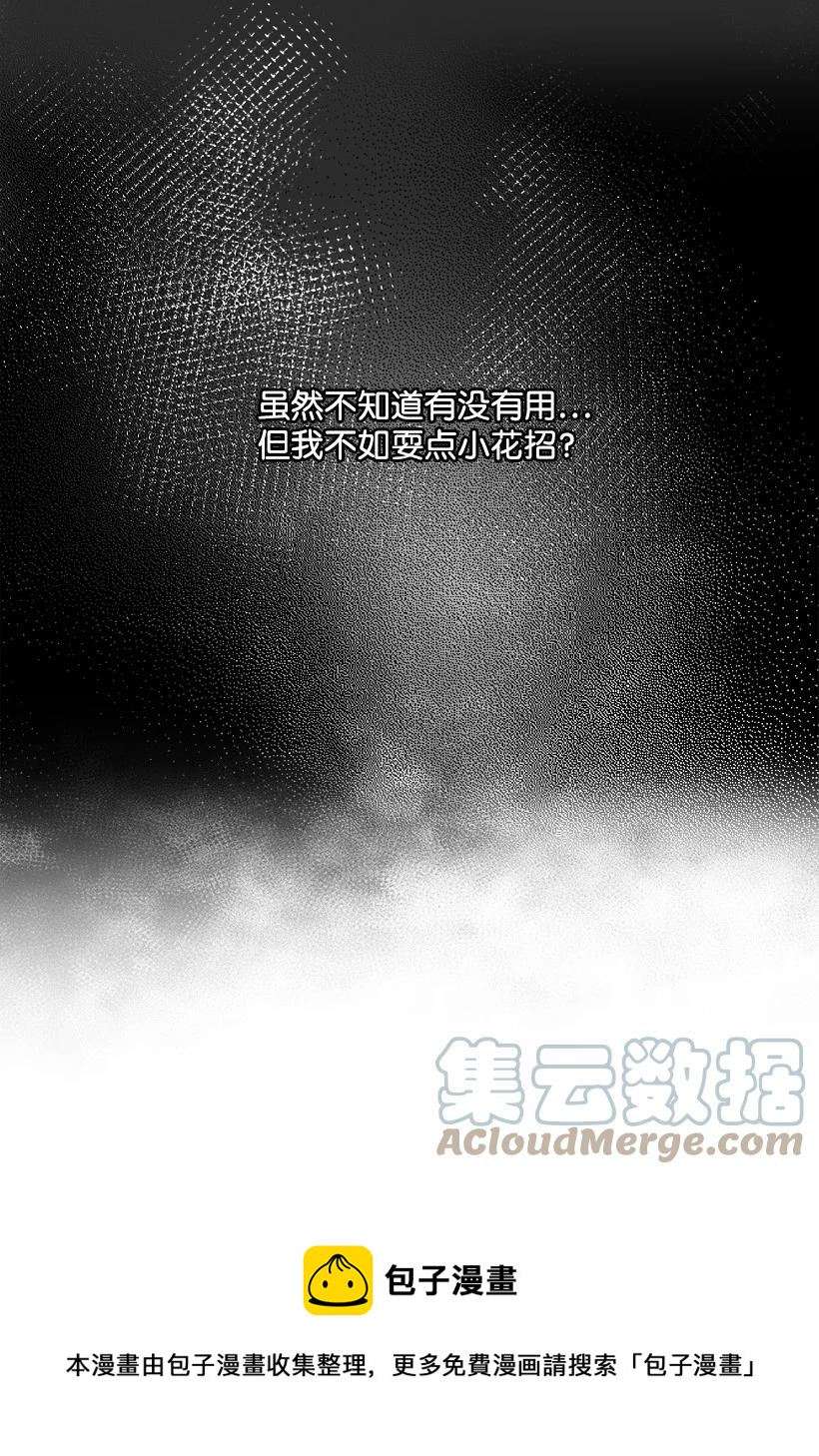 96 真诚告白(1/2)-第96话