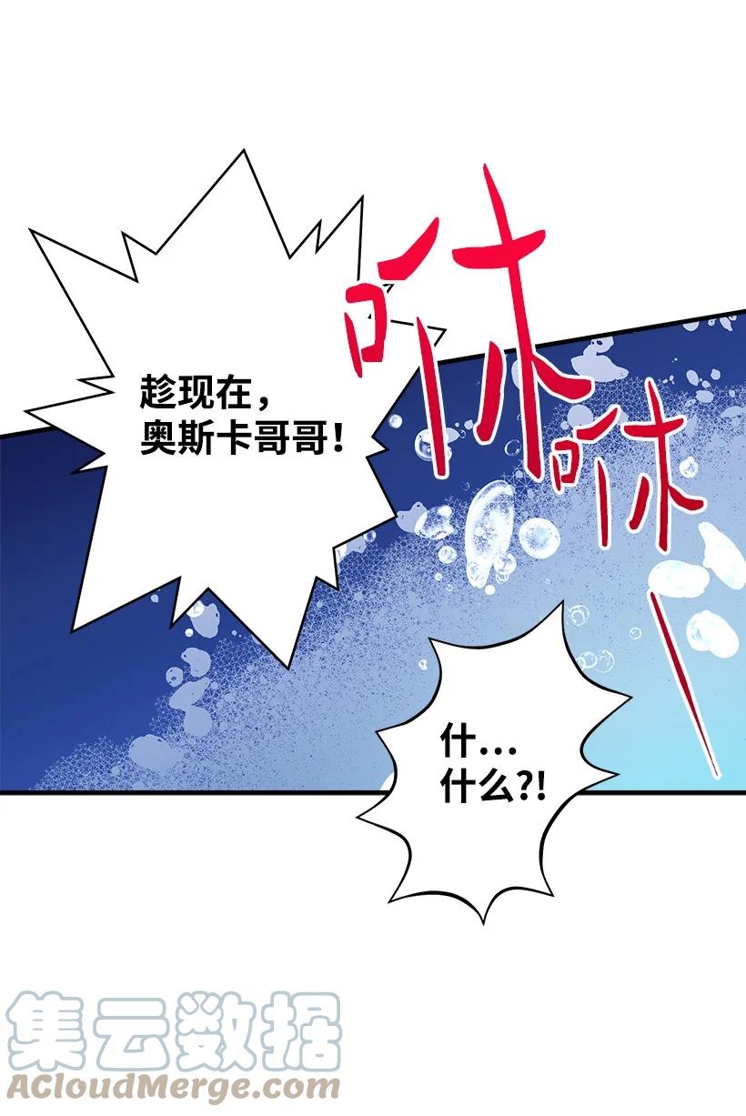 96 真诚告白(1/2)-第96话