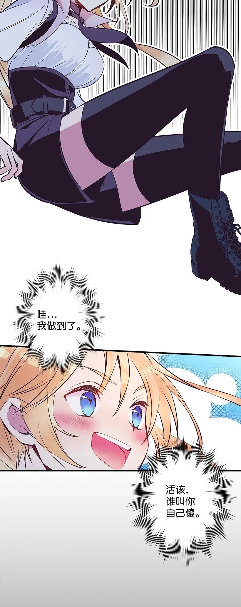 96 真诚告白(1/2)-第96话