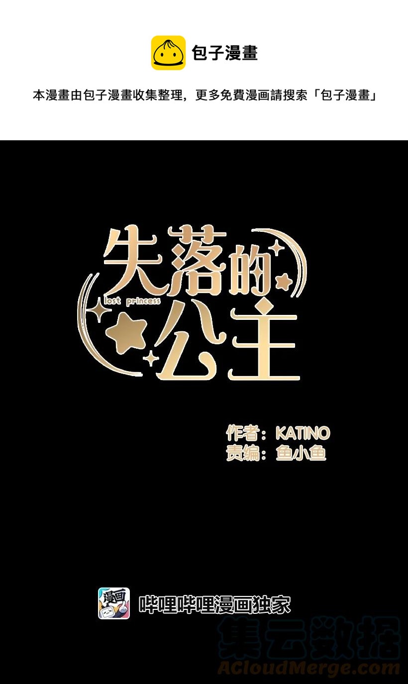 98 银的心愿(1/2)-第98话