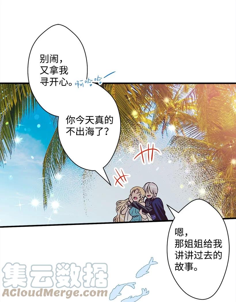 98 银的心愿(1/2)-第98话