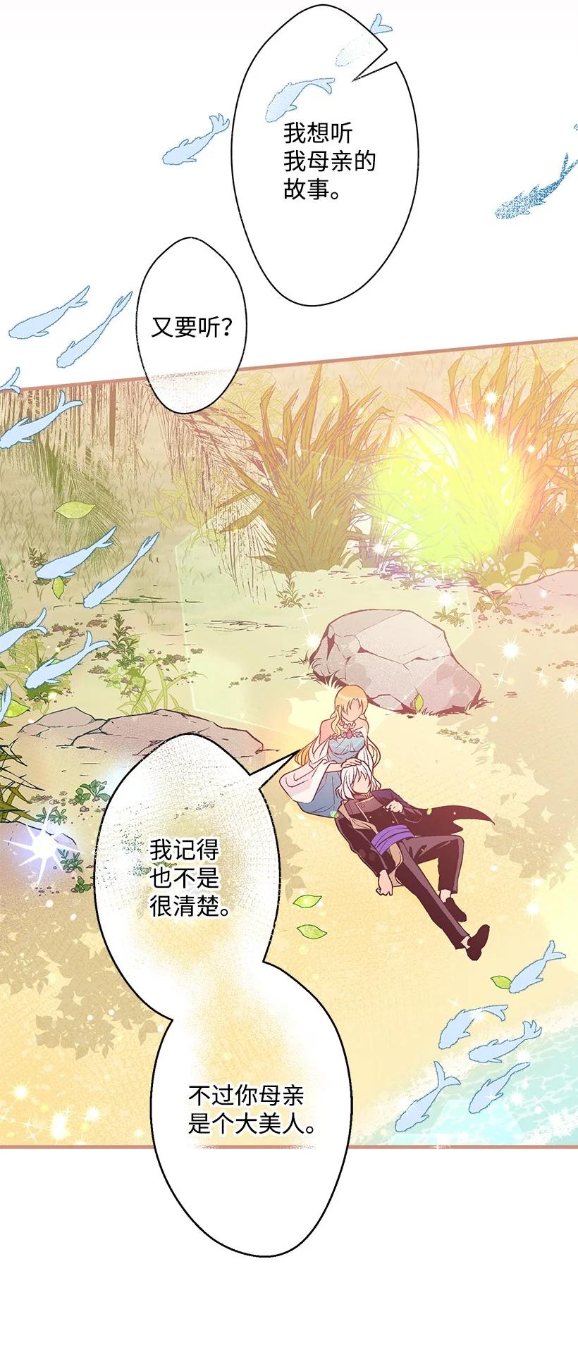 98 银的心愿(1/2)-第98话