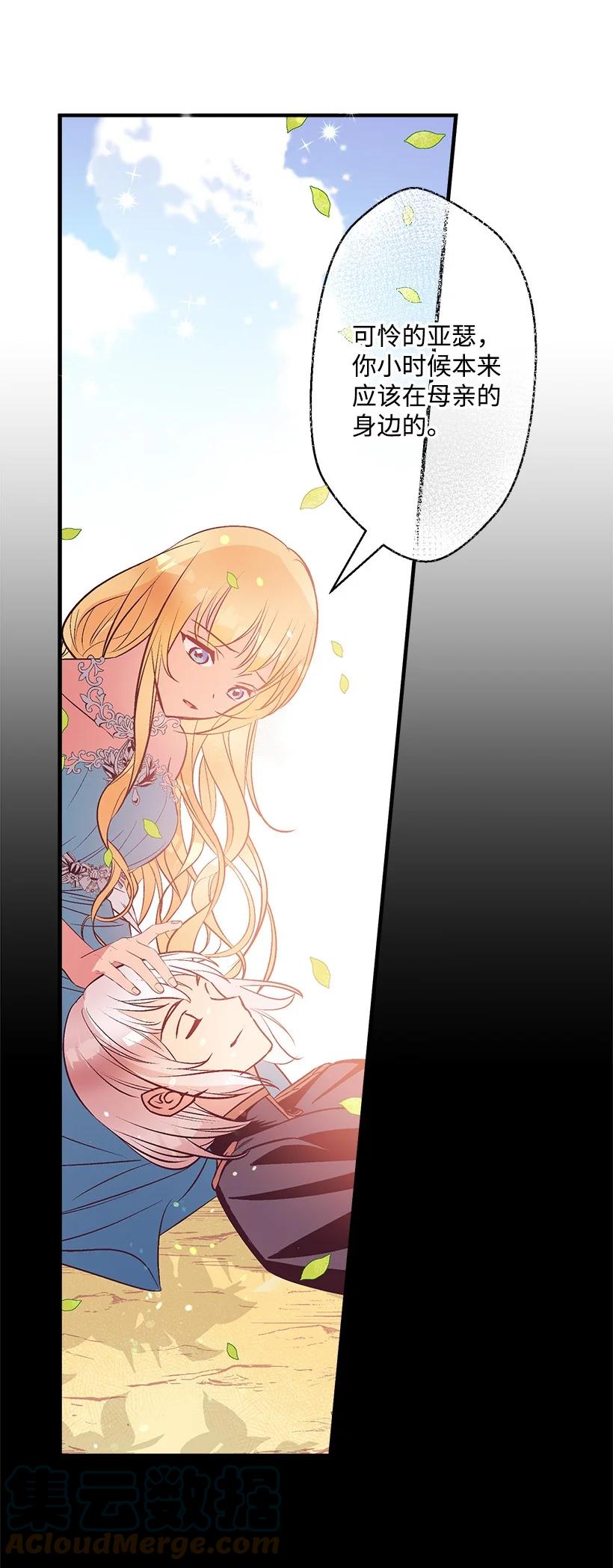 98 银的心愿(1/2)-第98话