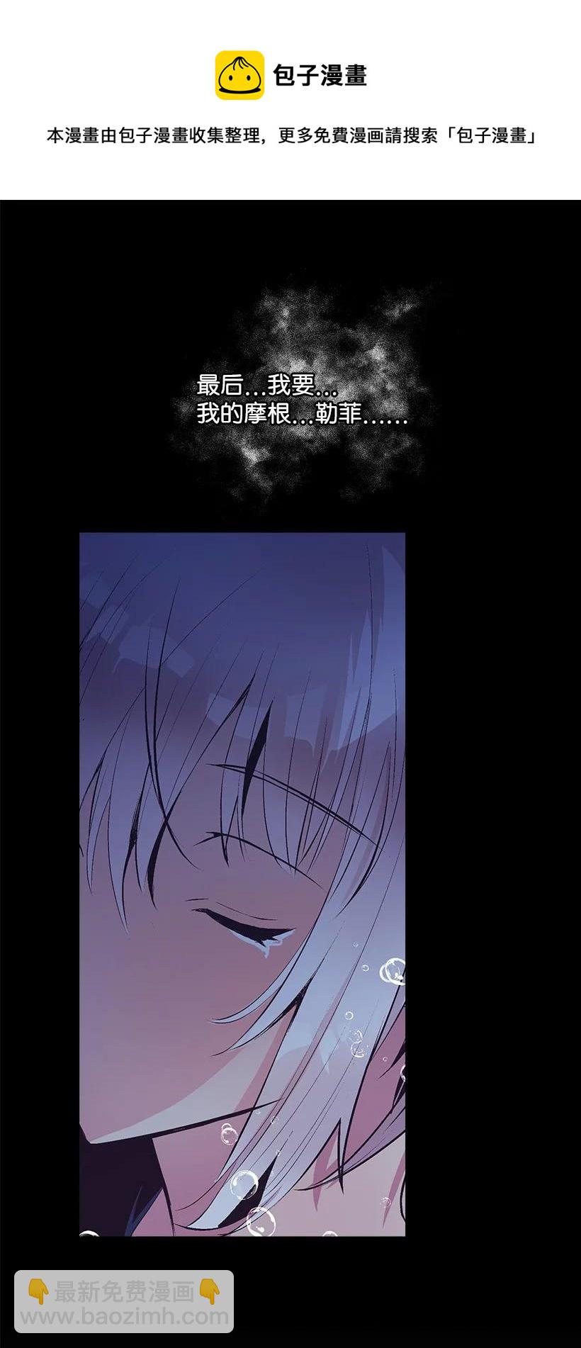 98 银的心愿(1/2)-第98话