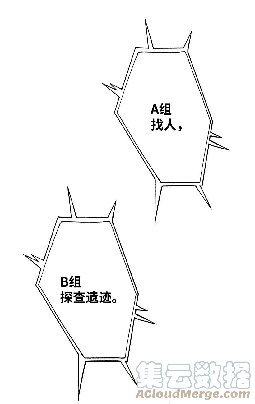 98 银的心愿(1/2)-第98话