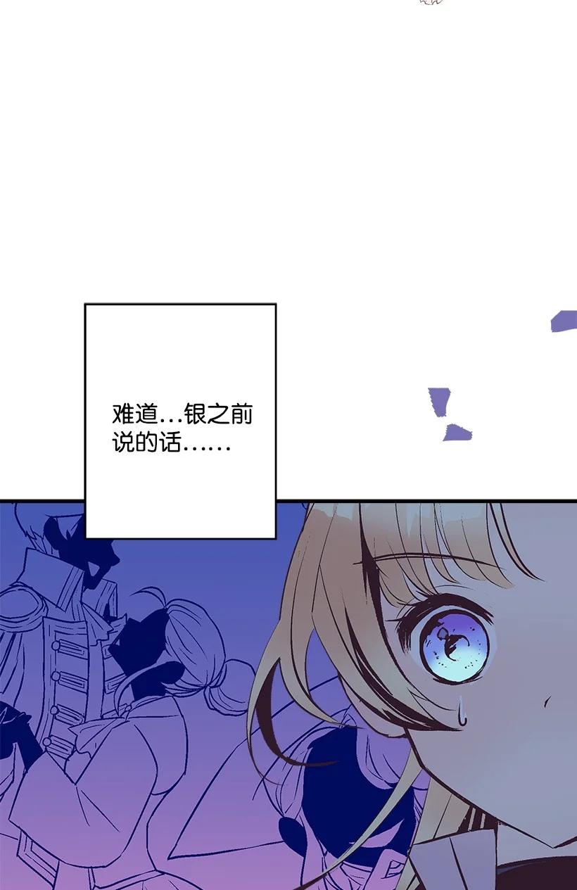 98 银的心愿(1/2)-第98话