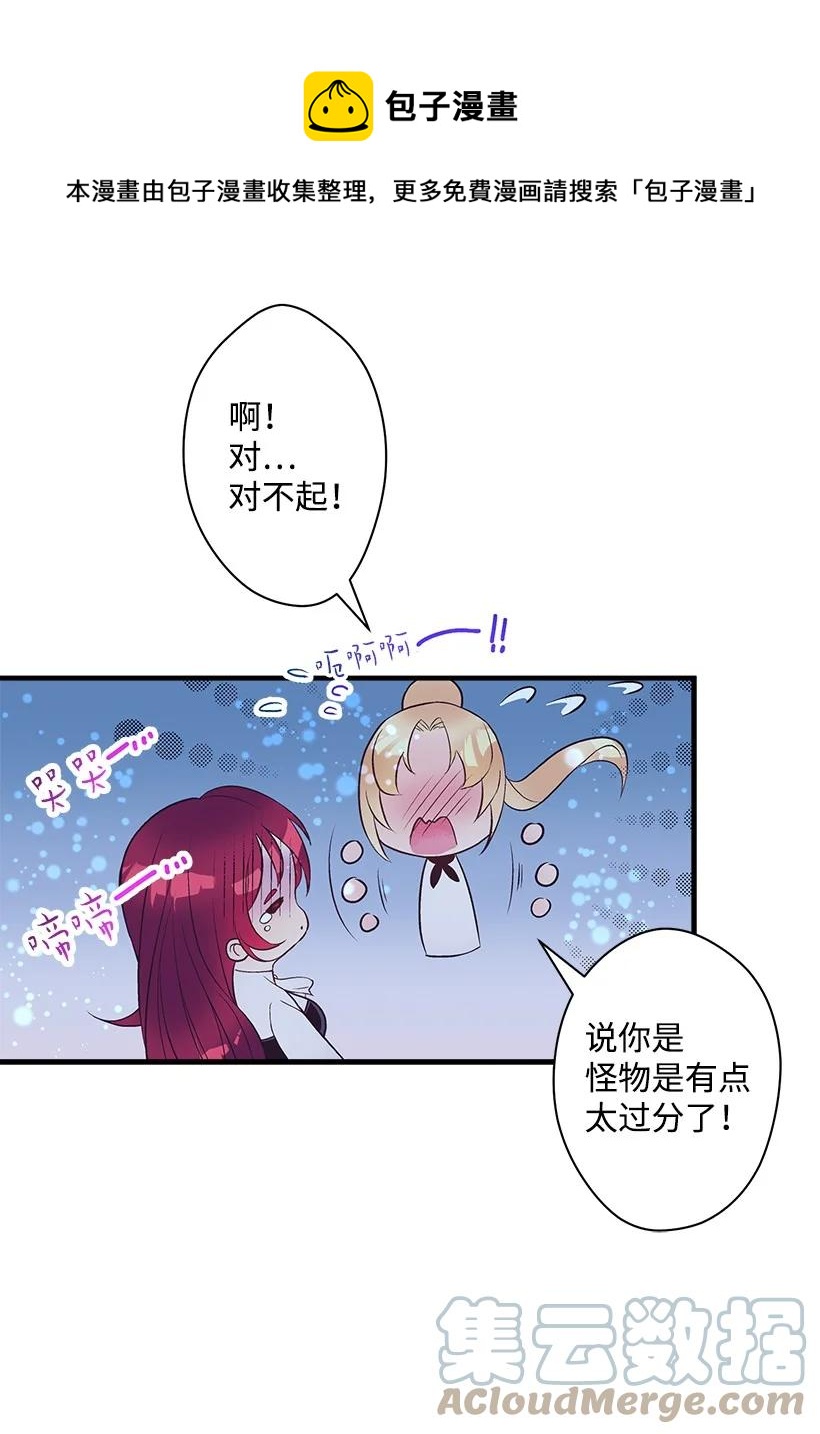 98 银的心愿(1/2)-第98话