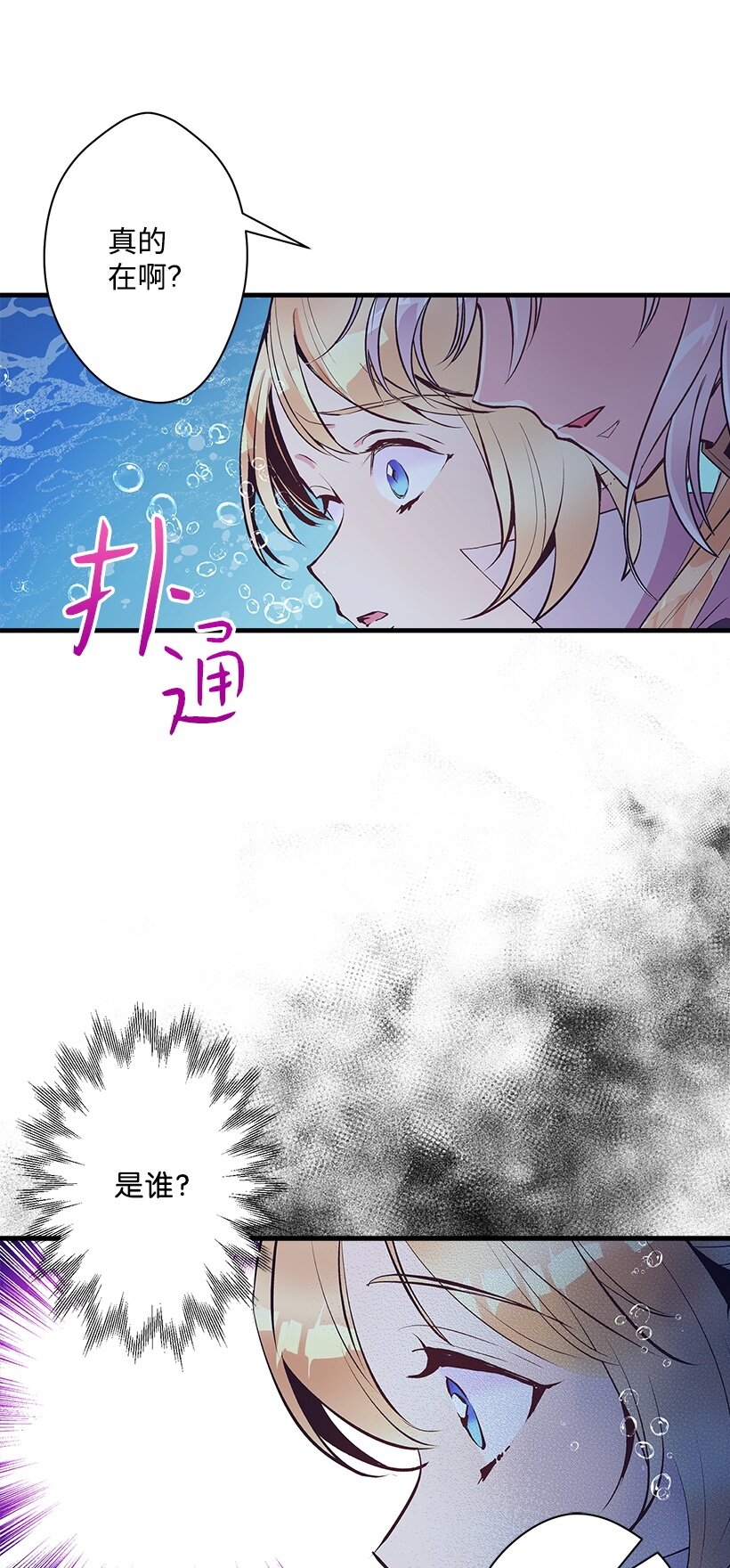 100 我的姐姐-第100话