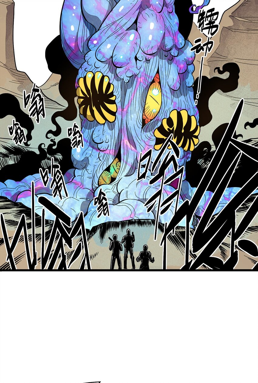 001 荒漠巨虫(1/2)-第2话