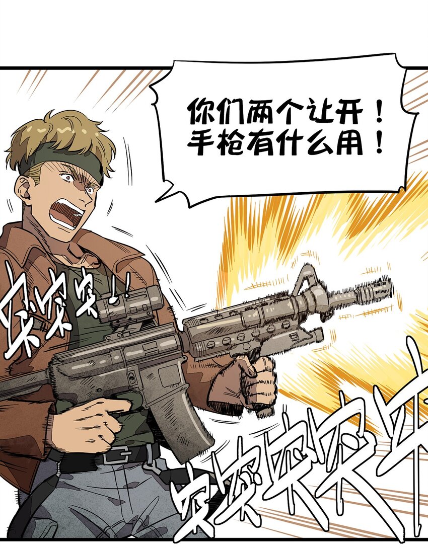 001 荒漠巨虫(1/2)-第2话