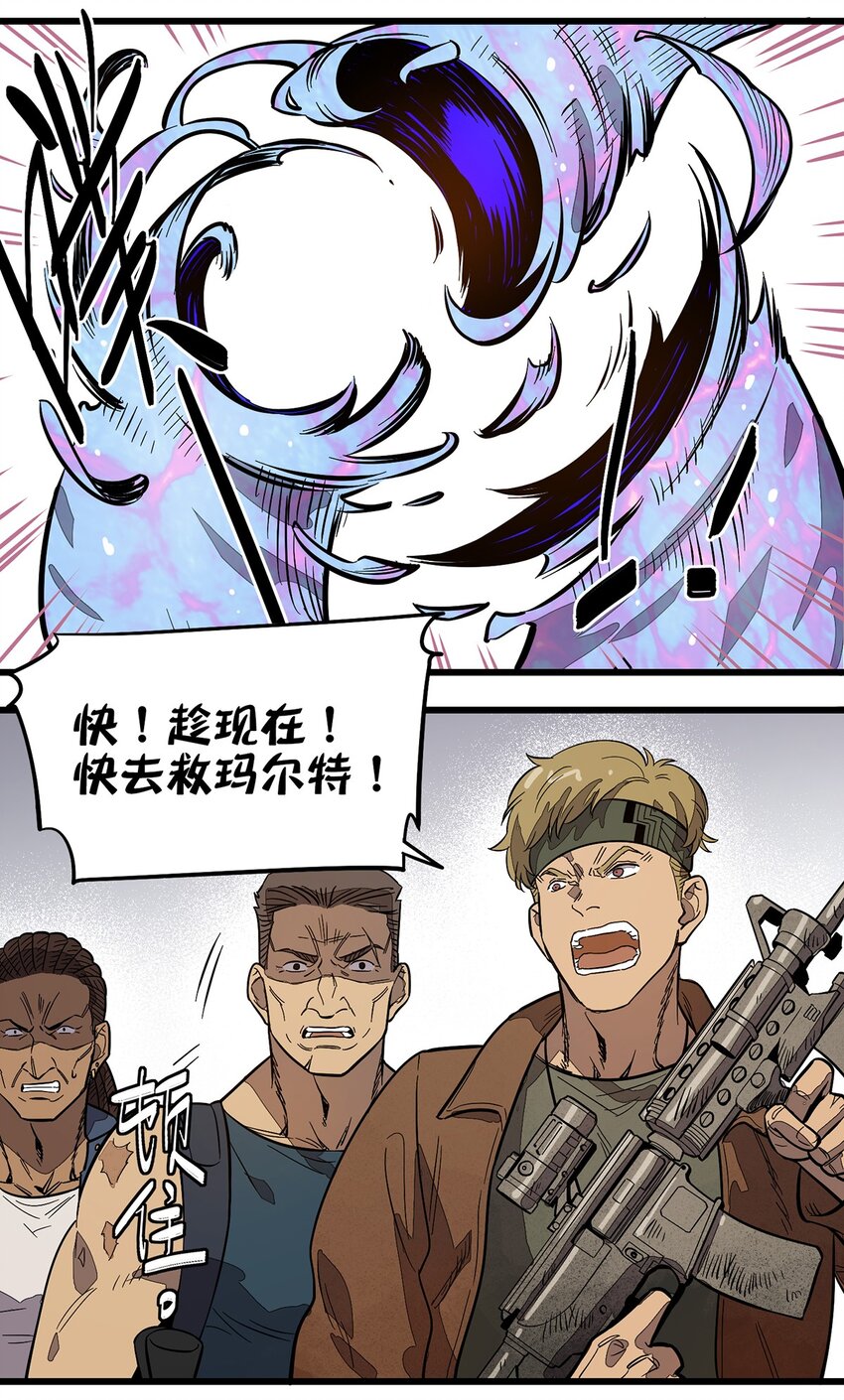 001 荒漠巨虫(1/2)-第2话