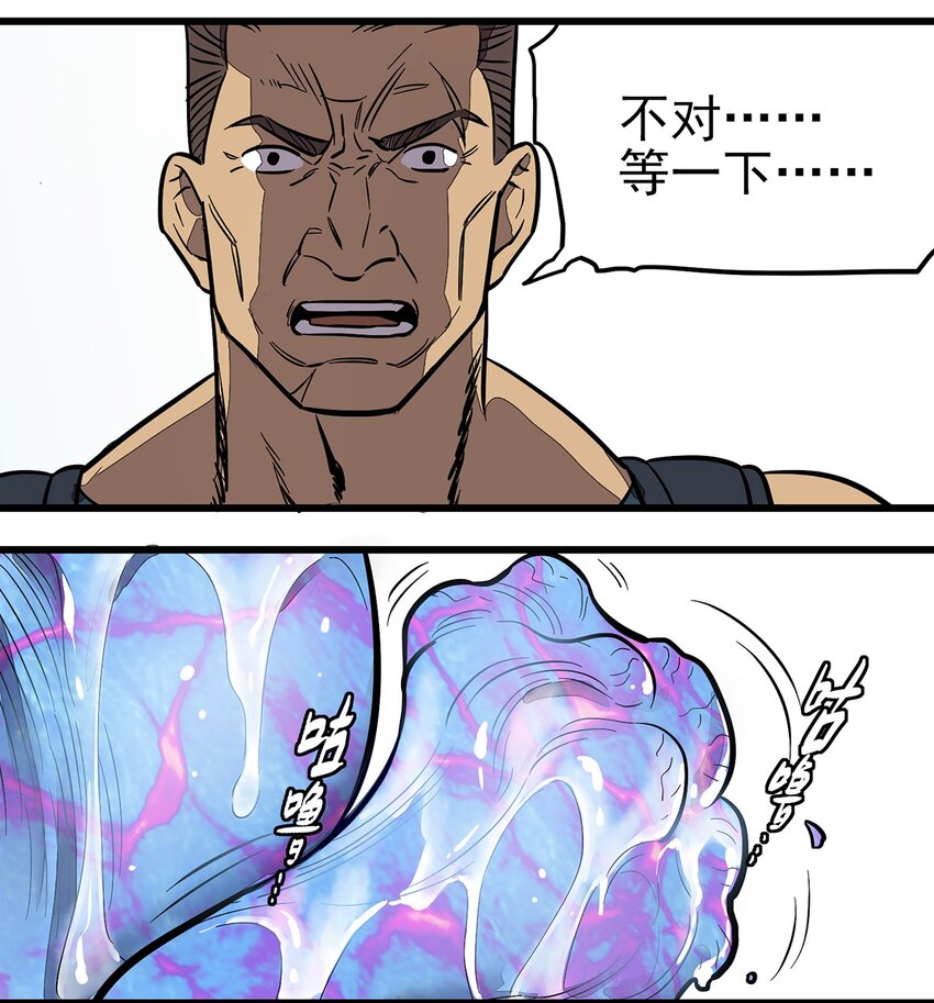 001 荒漠巨虫(1/2)-第2话