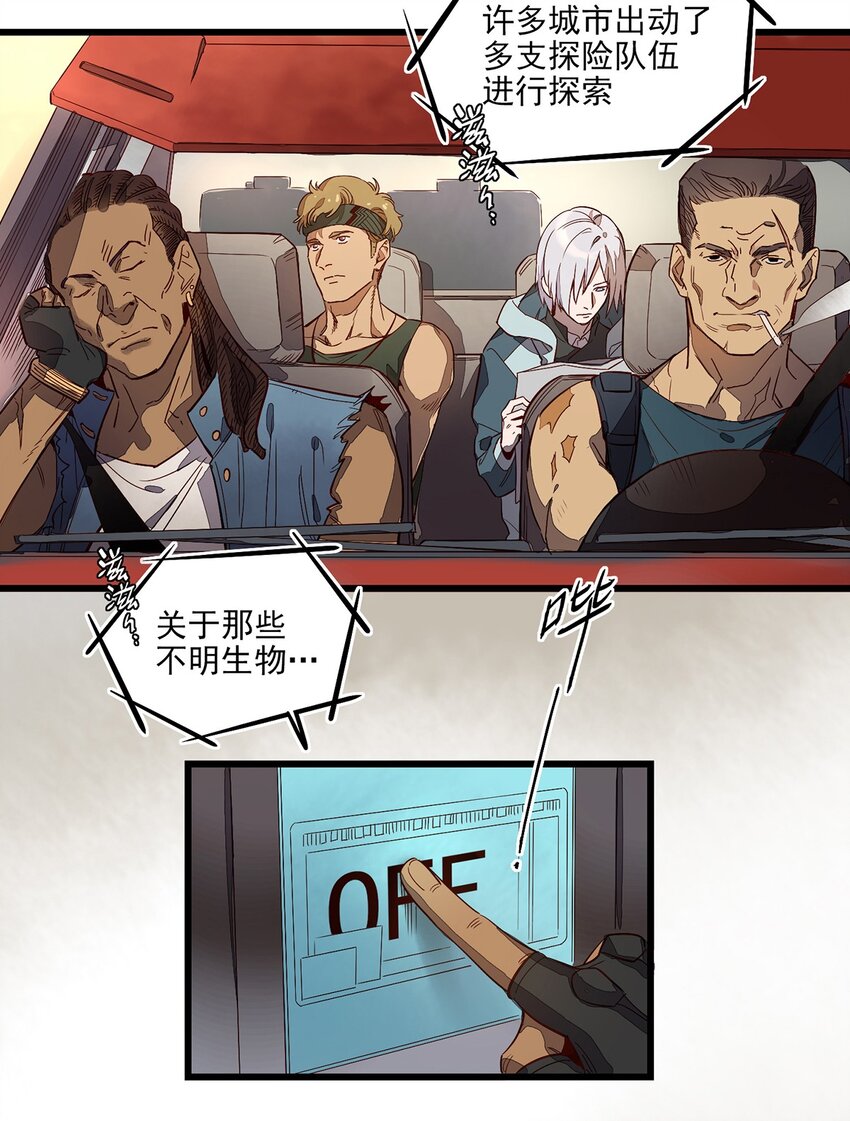 001 荒漠巨虫(1/2)-第2话