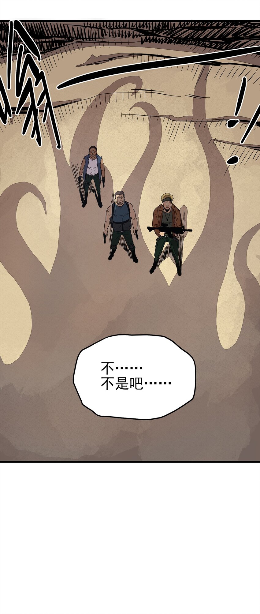 001 荒漠巨虫(1/2)-第2话