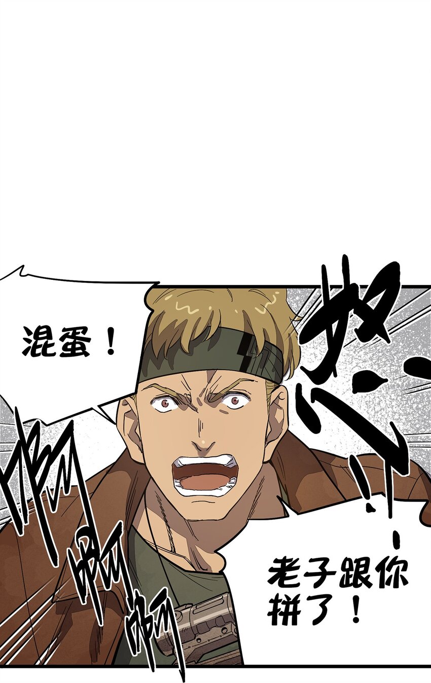 001 荒漠巨虫(1/2)-第2话