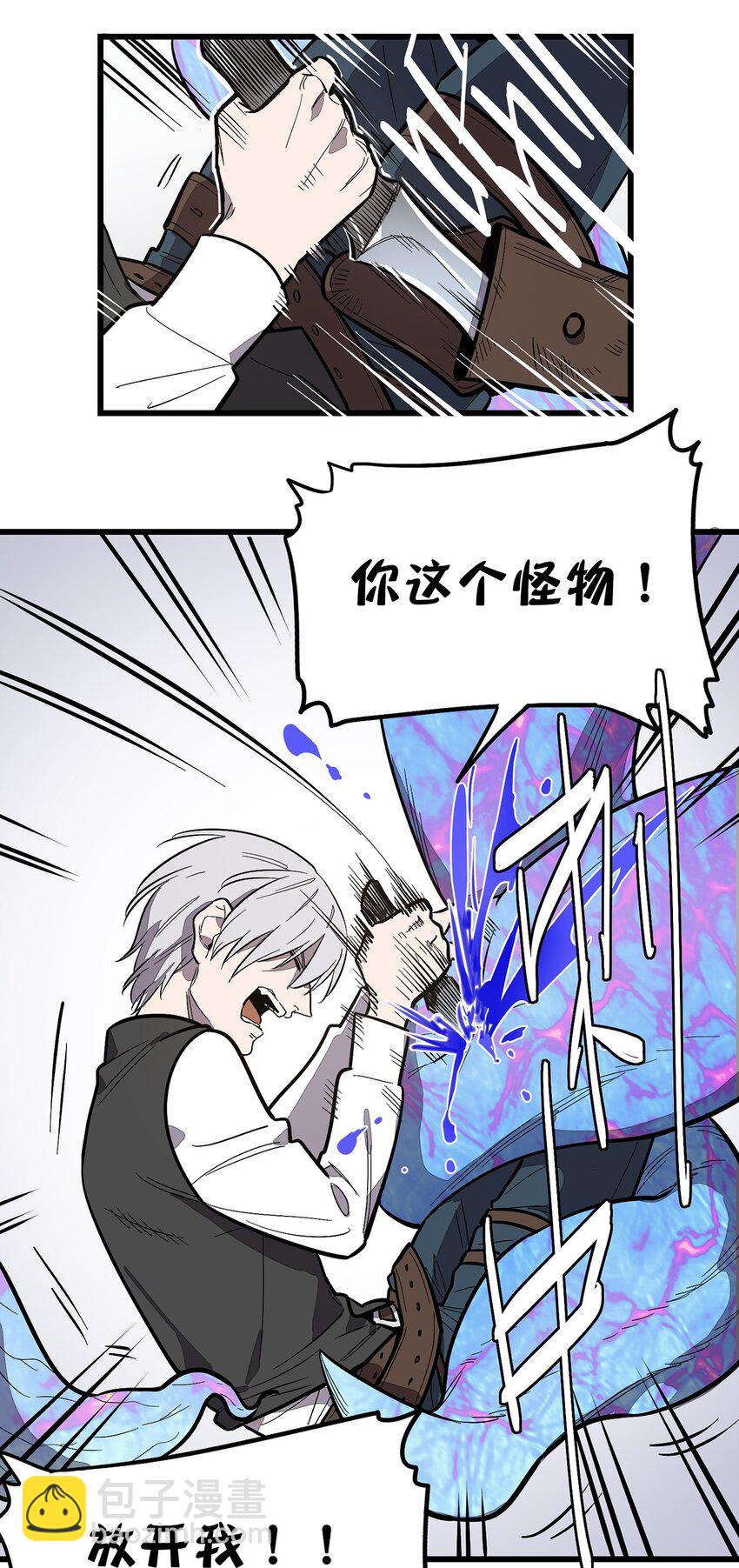 001 荒漠巨虫(1/2)-第2话