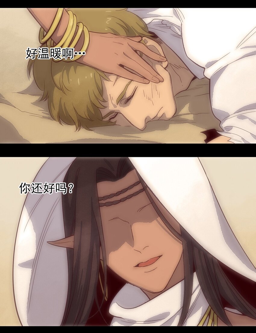 001 荒漠巨虫(1/2)-第2话