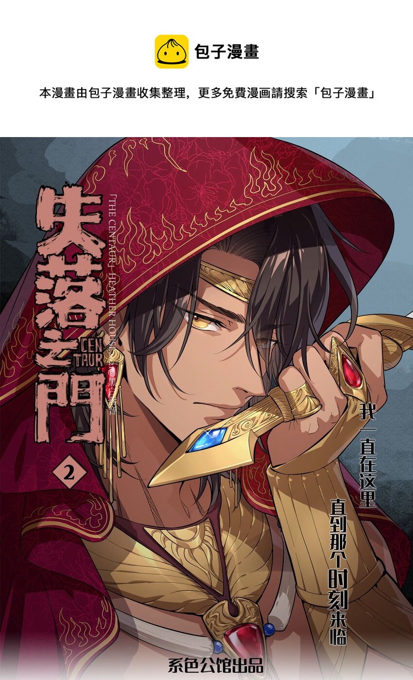 011 罗斯特&middot;霍普教授(1/2)-第12话