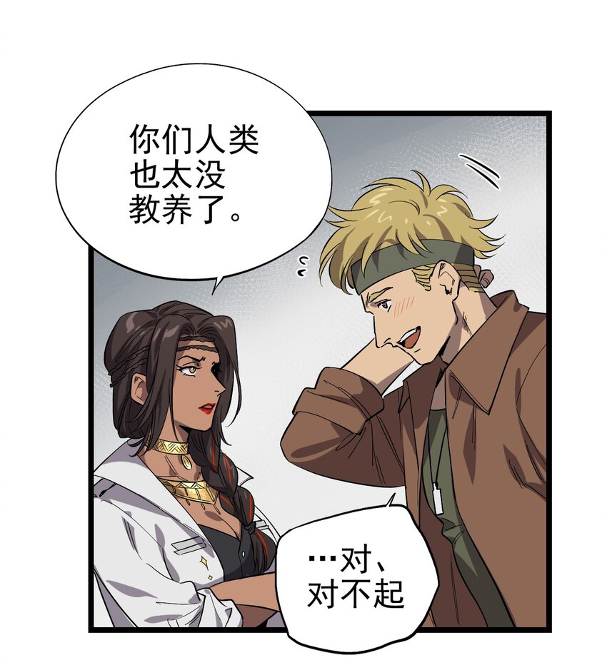 011 罗斯特&middot;霍普教授(1/2)-第12话