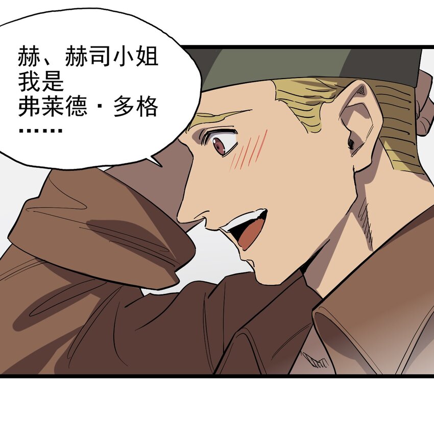 011 罗斯特&middot;霍普教授(1/2)-第12话