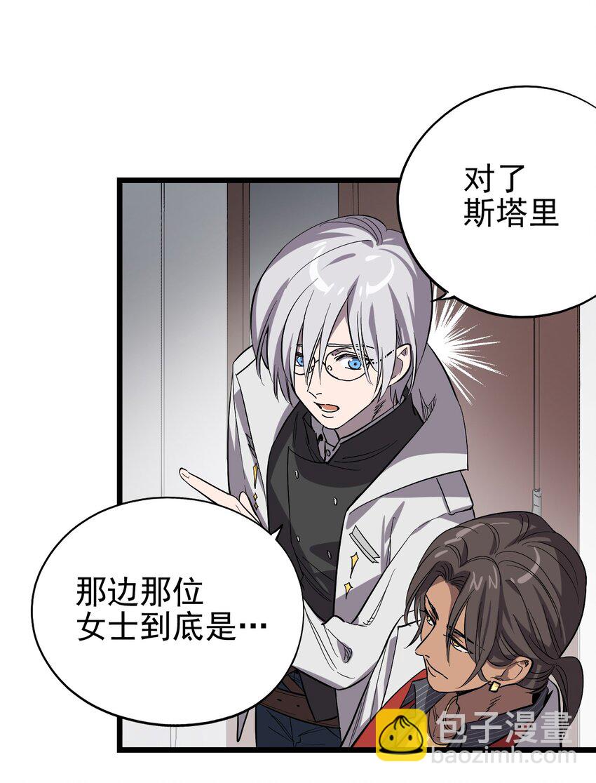 011 罗斯特&middot;霍普教授(1/2)-第12话