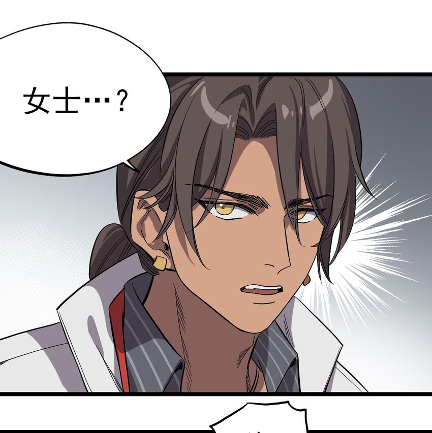 011 罗斯特&middot;霍普教授(1/2)-第12话