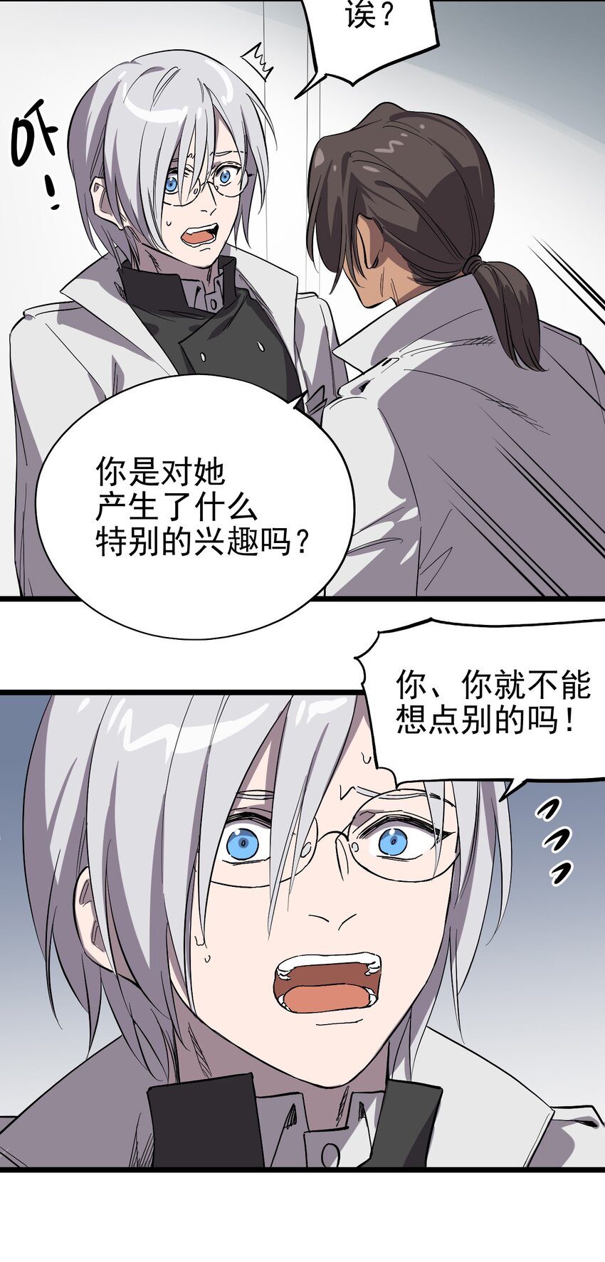 011 罗斯特&middot;霍普教授(1/2)-第12话